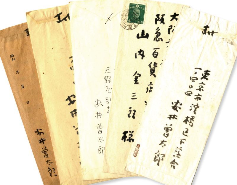 画像: 安井曾太郎書簡