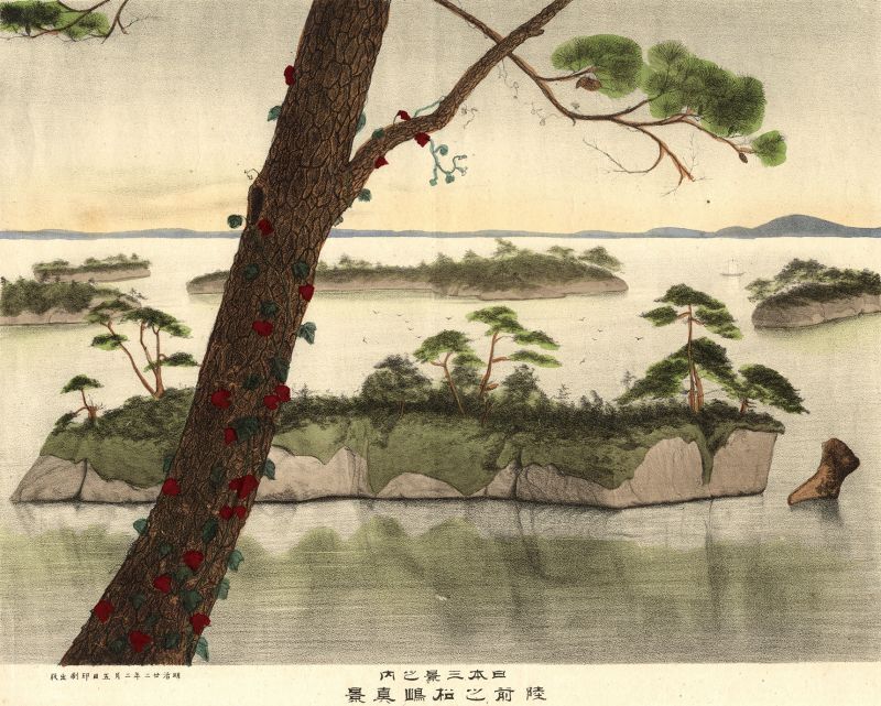 画像1: 明治石版画「日本三景松島」