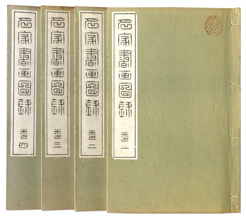 画像1: 名家書画図録　４冊揃