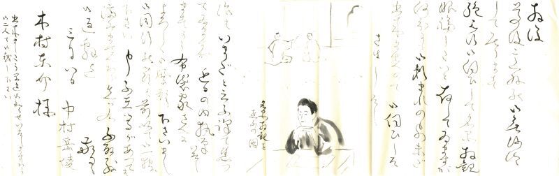 画像1: 中村岳陵書簡　羽黒洞・木村東介宛