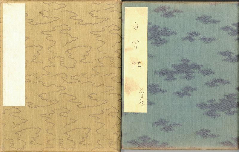 画像1: 与謝野晶子他寄書２冊