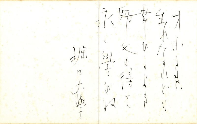 画像: 与謝野晶子他寄書２冊