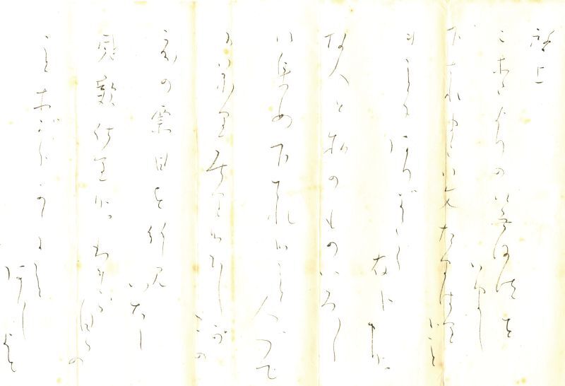 画像: 与謝野晶子書簡　湯浅光雄宛