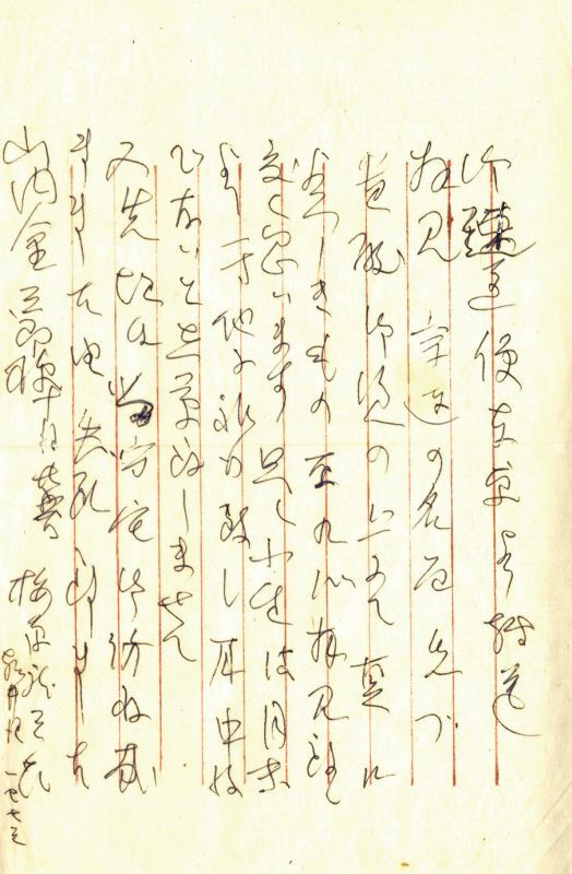 画像: 梅原龍三郎書簡一括