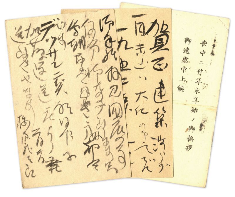 画像: 梅原龍三郎書簡一括