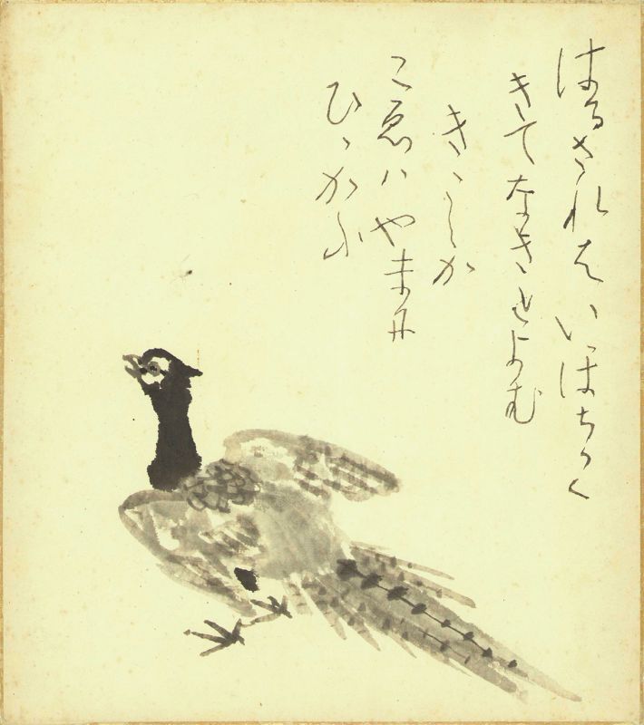 画像1: 石井鶴三色紙「雷鳥画賛」