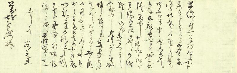 画像1: 谷元旦書状　成沢雲帯（萬屋七郎左右衛門）宛