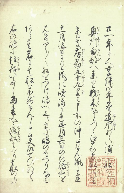 画像: 無人島漂船記　２冊