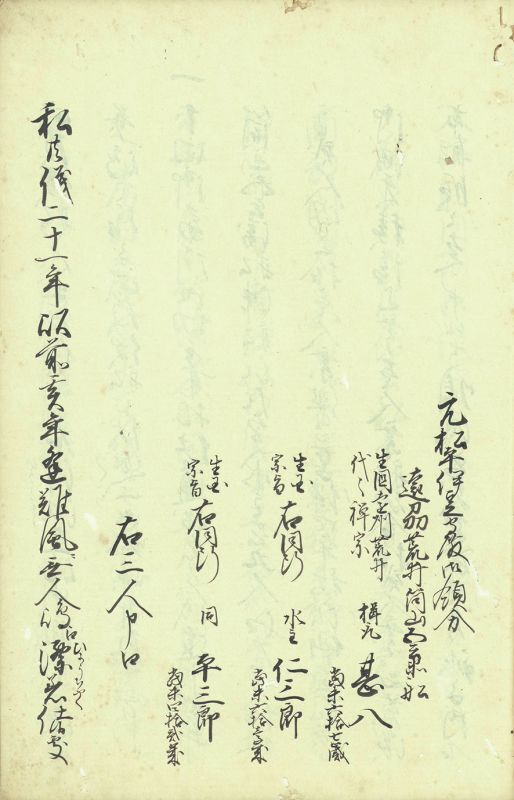 画像: 無人島漂船記　２冊