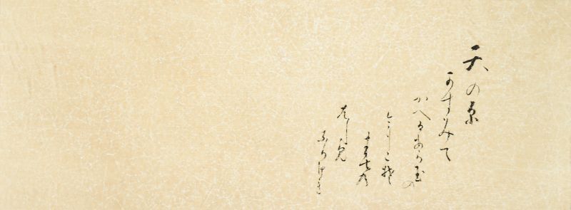 画像: 野崎幻庵書５点