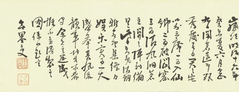 画像: 煎茶飾式図巻　２巻　無塁題字・漁樵画