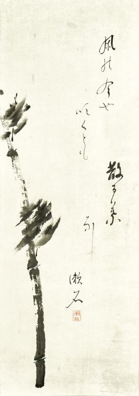 画像1: 夏目漱石画賛幅「凩の」