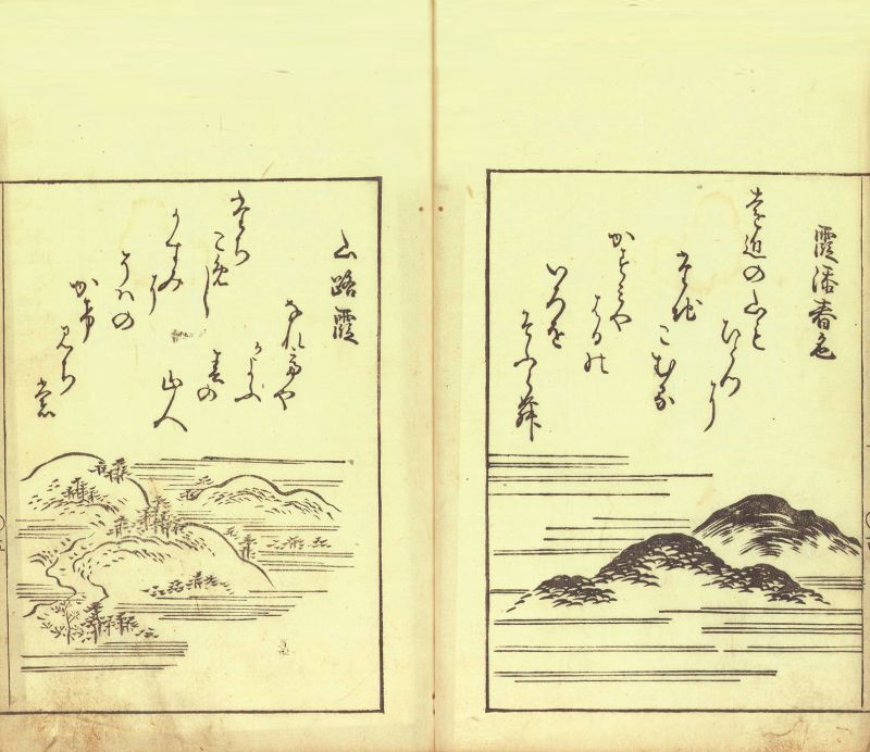 画像1: 佐由理葉　川嶋叙清画