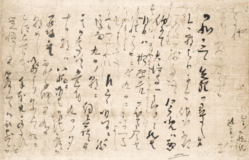 画像1: 松花堂昭乗書状幅「御所にて先の」