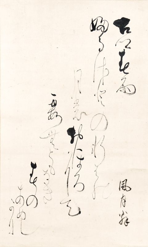 画像1: 松平定信歌幅「古郷春雨」