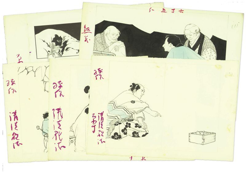 画像1: 伊藤幾久造挿絵画稿「お吉と松陰」２５枚