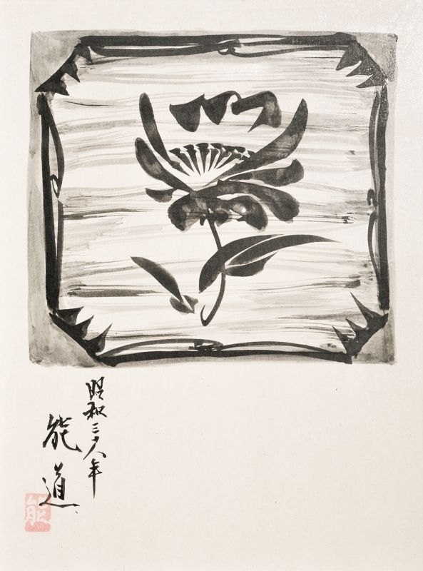 画像1: 藤本能道画額「皿図案」