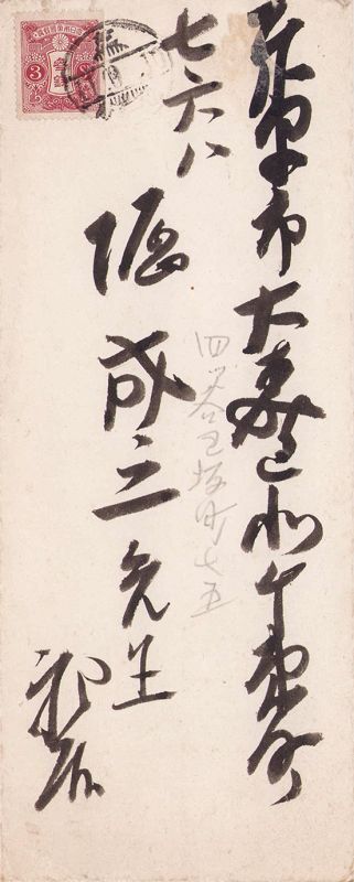 画像: 白柳秀湖書簡　堀成三宛