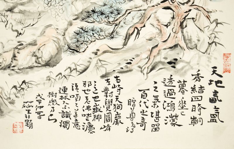 画像: 三枝茂雄画賛幅「山水」