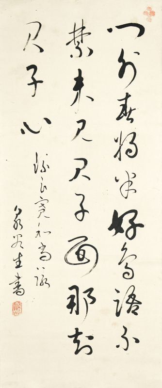 画像1: 有島武郎書幅「門外春将半」