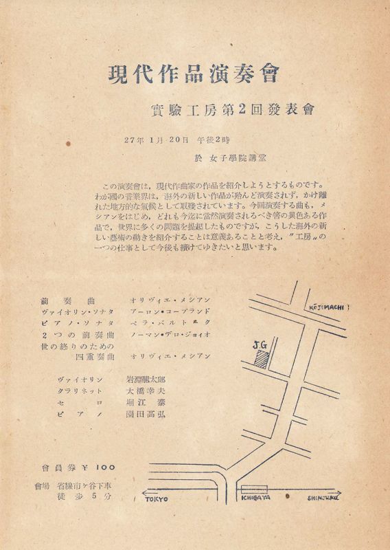 画像: 滝口修造書簡