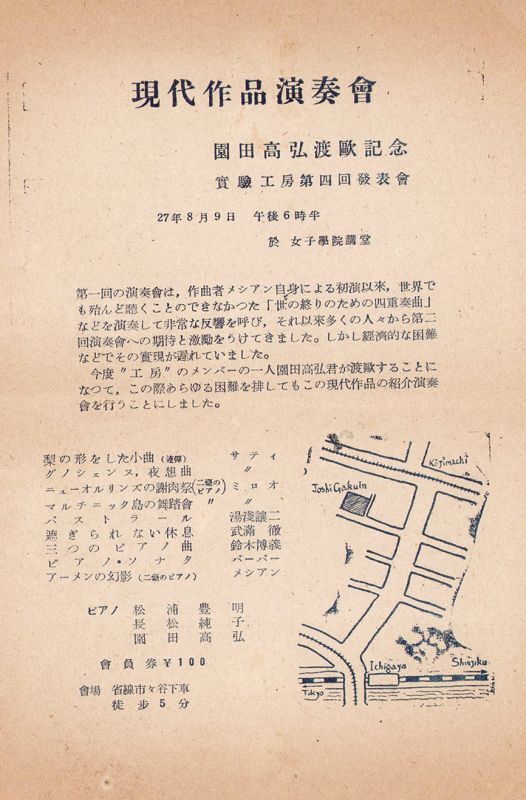 画像: 滝口修造書簡