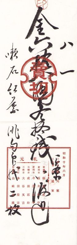 画像: 夏目漱石俳句額「三方は」