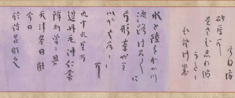 画像: 吉野秀雄書巻「九十九里游筆」