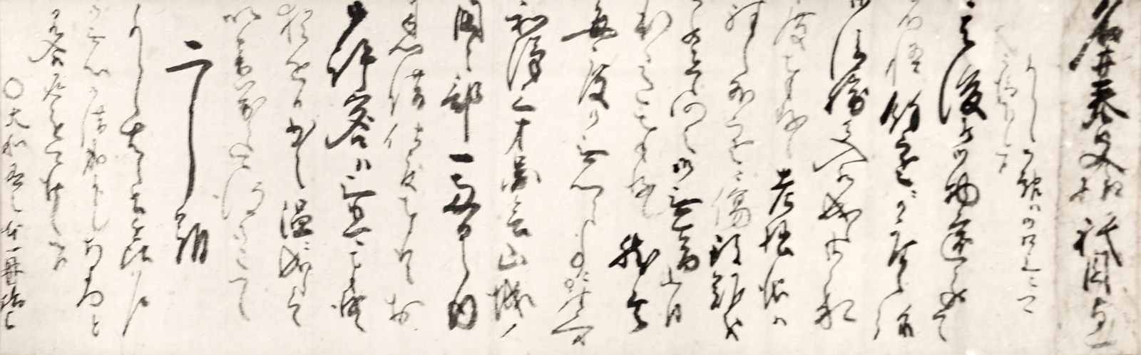画像1: 祇園南海書状幅