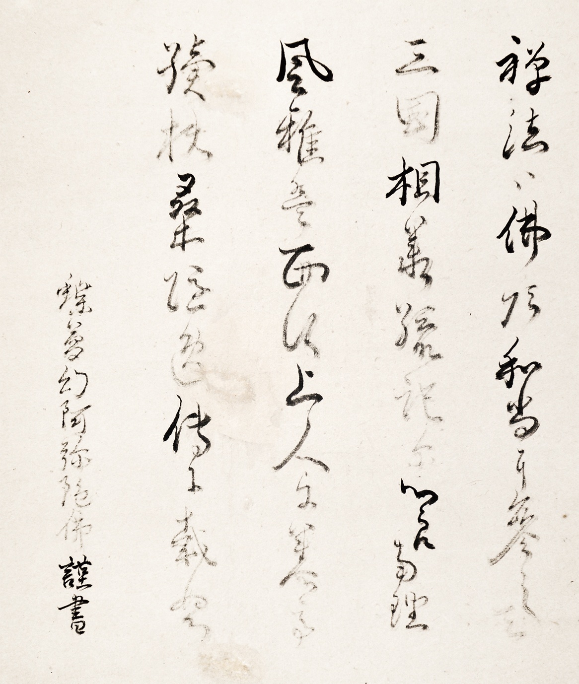 画像: 松村呉春画幅「芭蕉翁像」