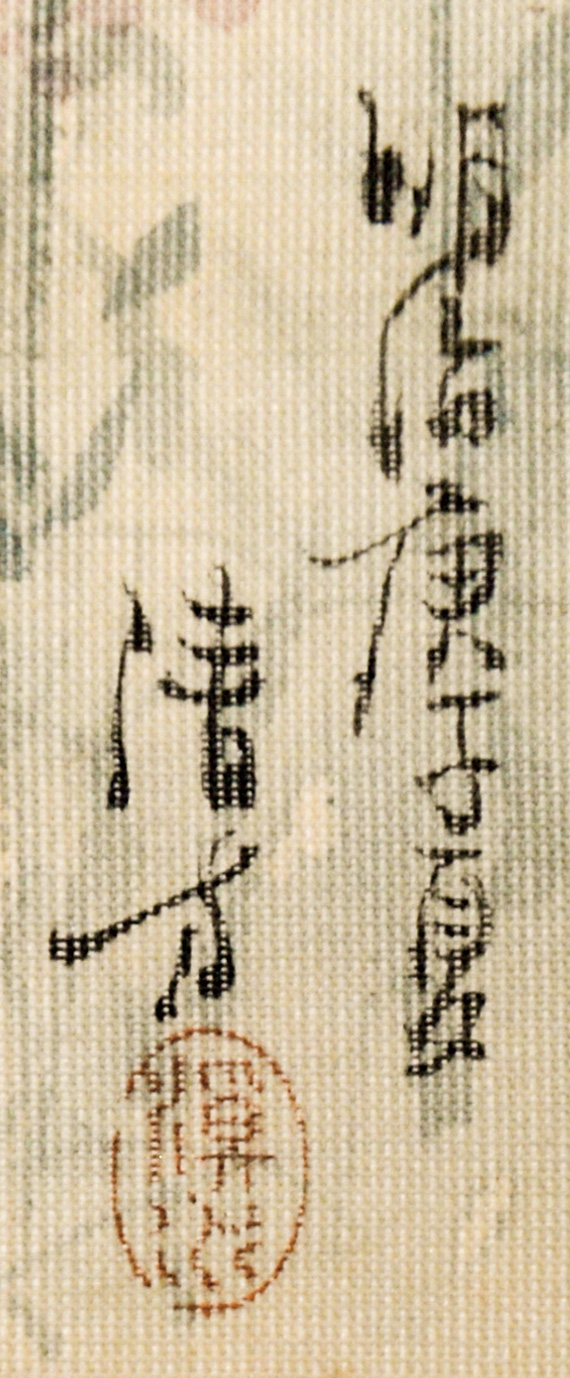 画像: 鏑木清方画幅「夏の朝」