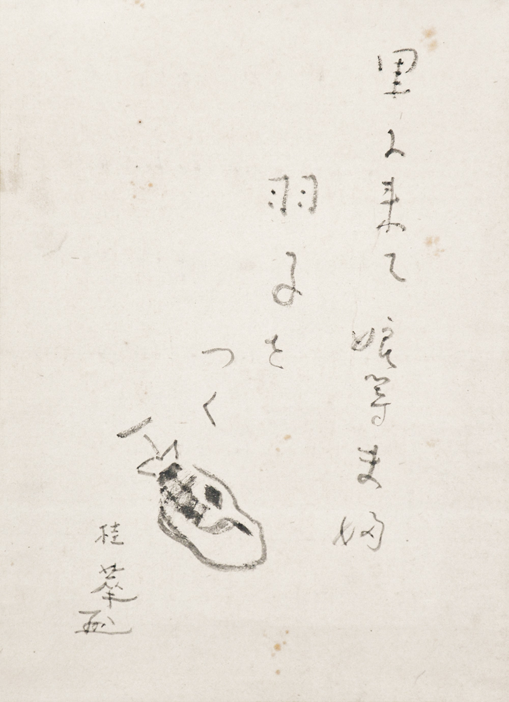 画像1: 金島桂華句画賛幅「里に来て」