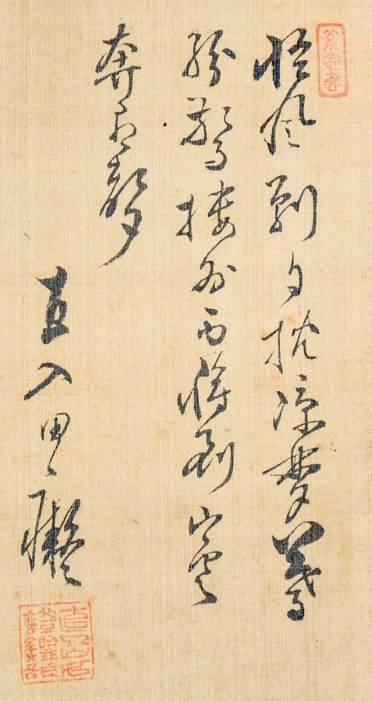 画像: 田能村直入画幅「緑巌図」