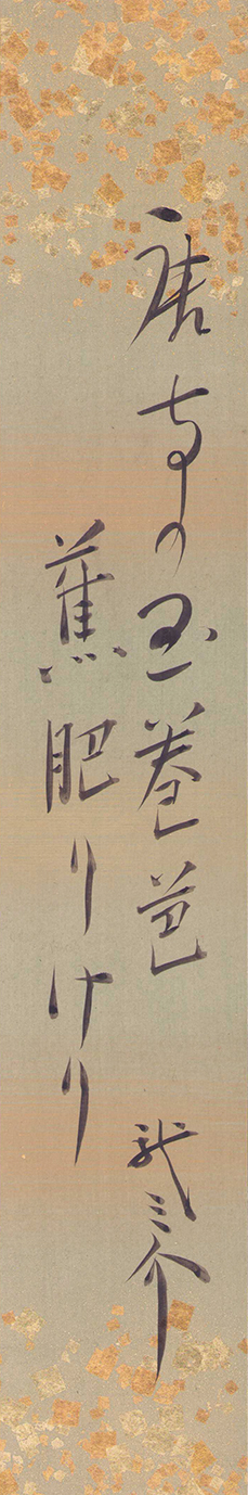 画像1: 芥川龍之介短冊「唐寺の」