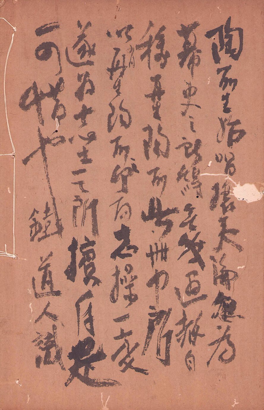 画像: 画禅室随筆　天地２冊　富岡鉄斎旧蔵