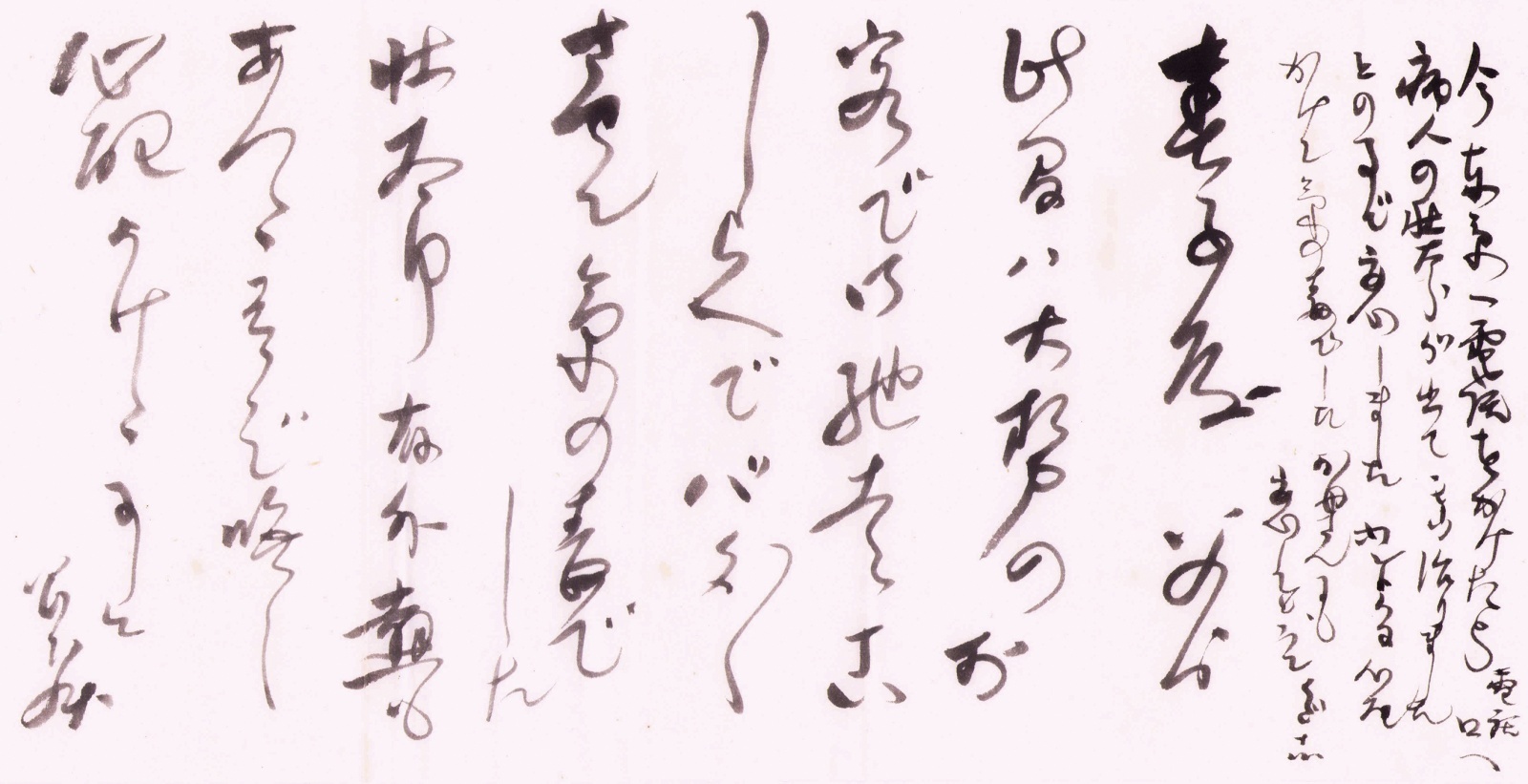 画像1: 川喜田半泥子書簡
