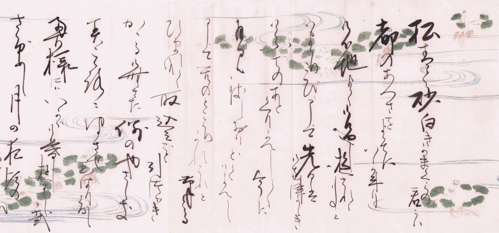 画像1: 九条武子書簡　荒川秀子宛