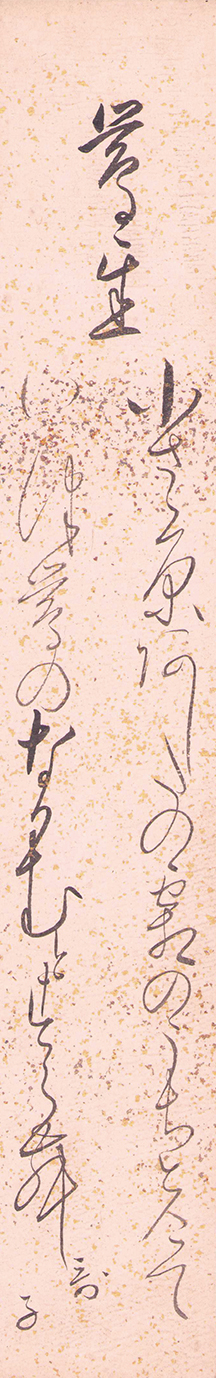 画像1: 下田歌子短冊「小さ原あしたの」