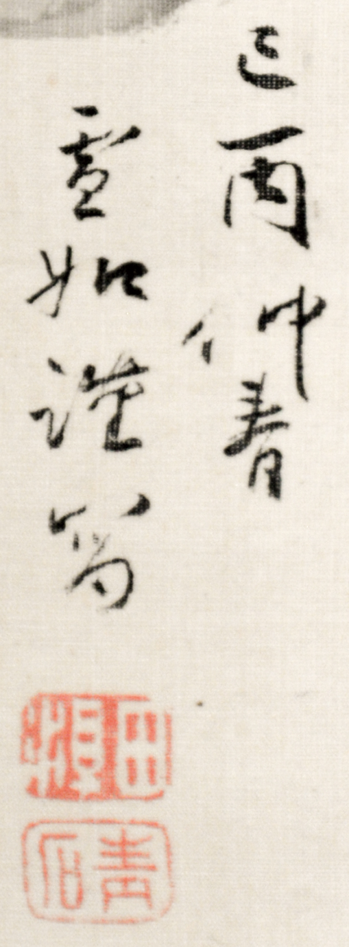 画像: 野田青石画幅「白衣大士図」