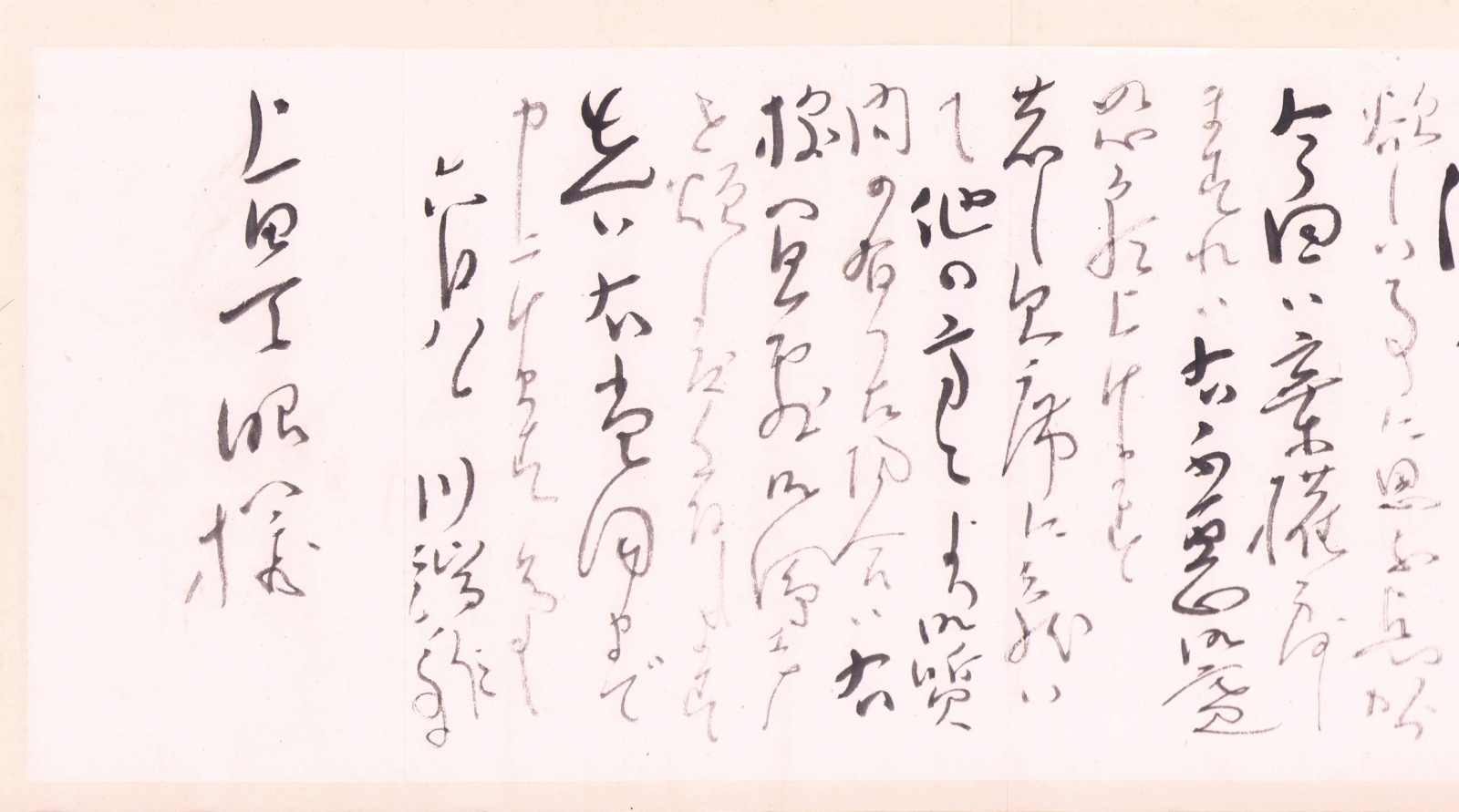 画像1: 川端龍子書簡