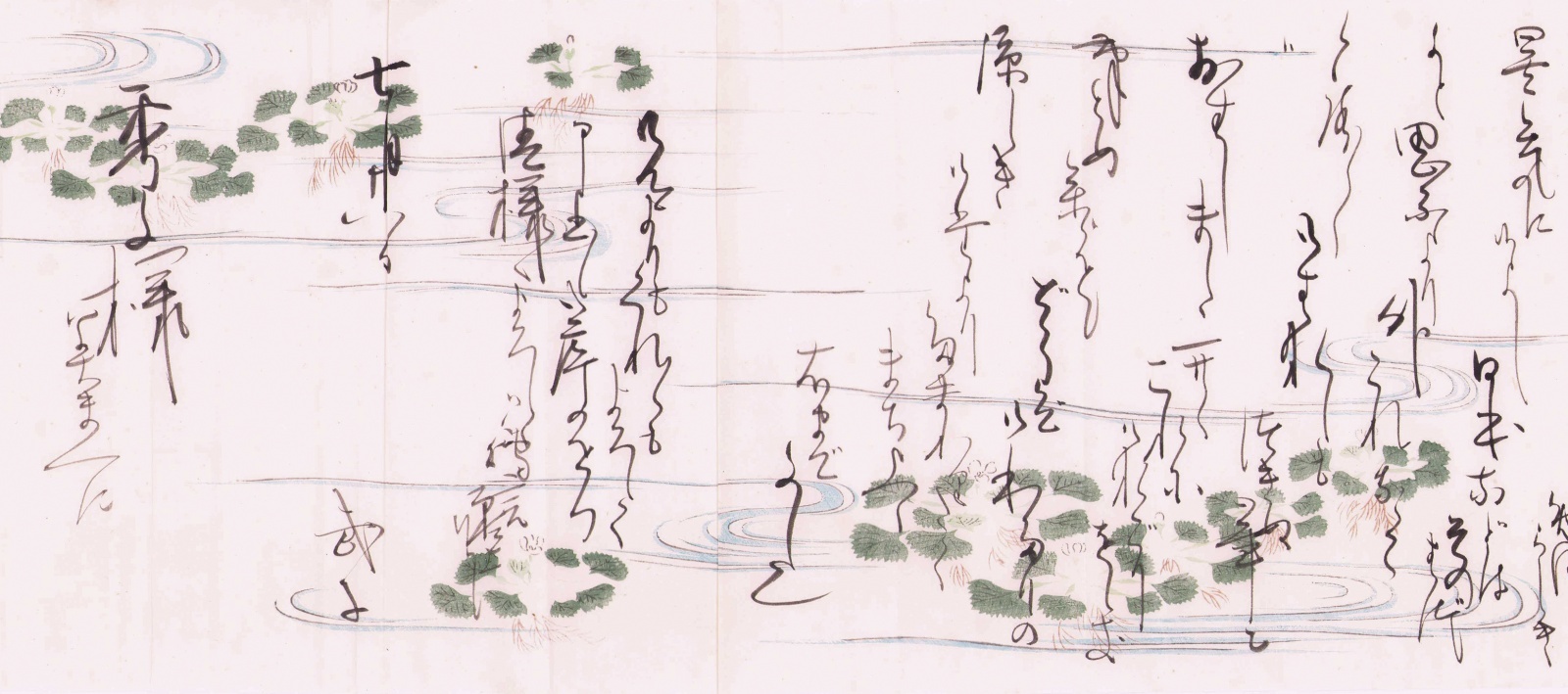 画像: 九条武子書簡　荒川秀子宛