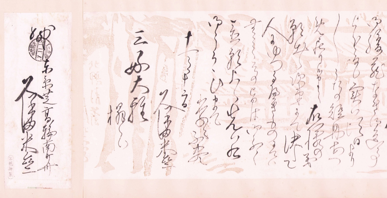 画像1: 久保田米斎書簡