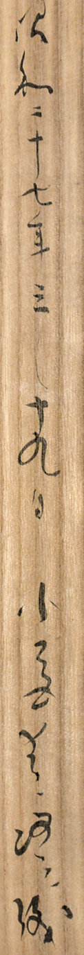 画像: 冬青小林勇画幅「雁来紅」