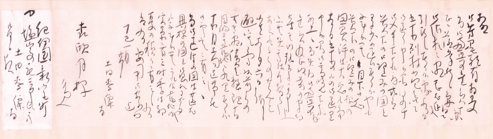 画像1: 土田麦僊書簡