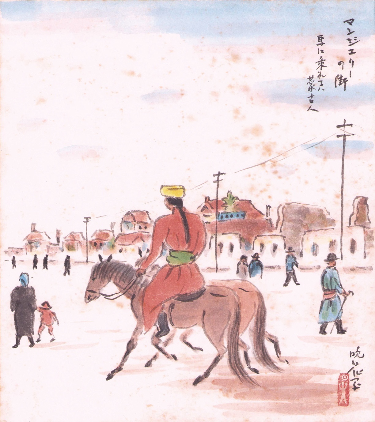 画像1: 野長瀬晩花色紙「マンジュリーの街」