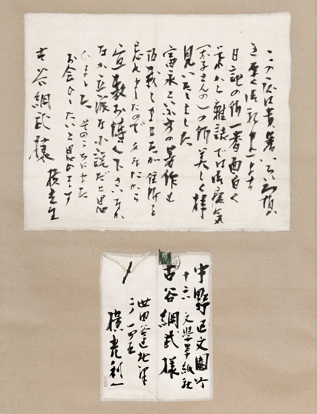 画像1: 横光利一書簡幅　古谷綱武宛