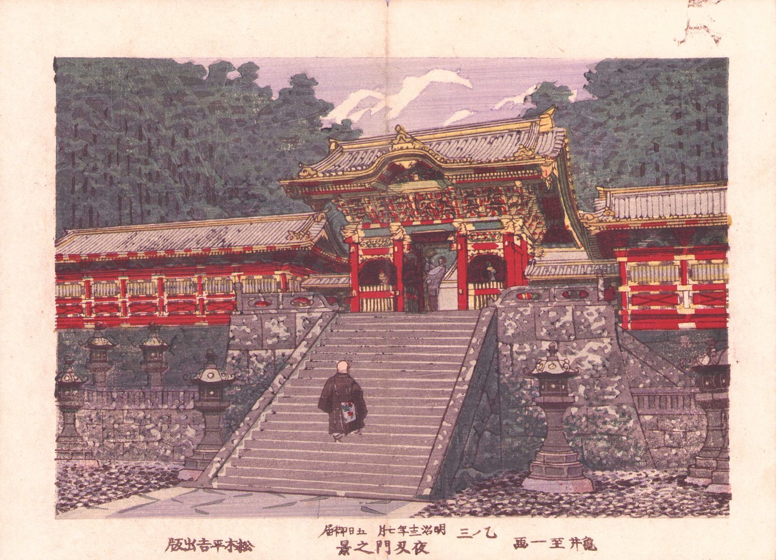 画像1: 日光名所図絵　木版画２０図