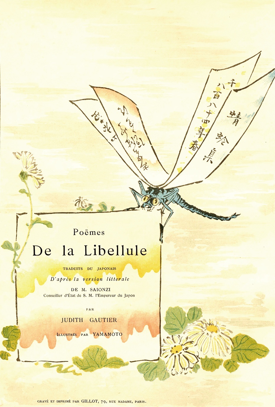 画像: 蜻蛉集　山本芳翠肉筆画入