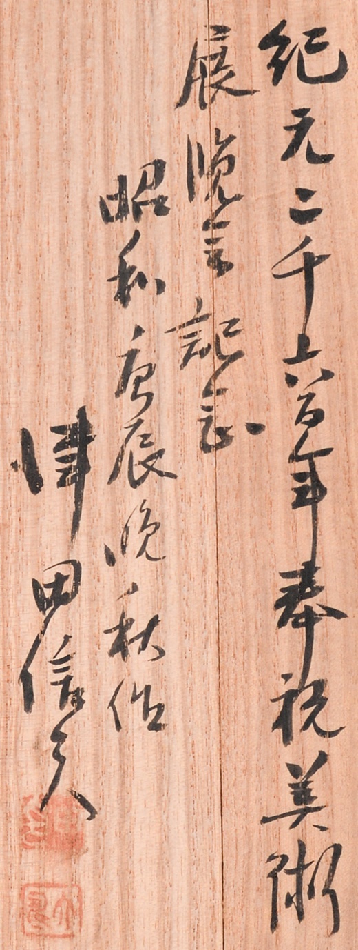 画像: 古賀忠雄ブロンズ「のどか」