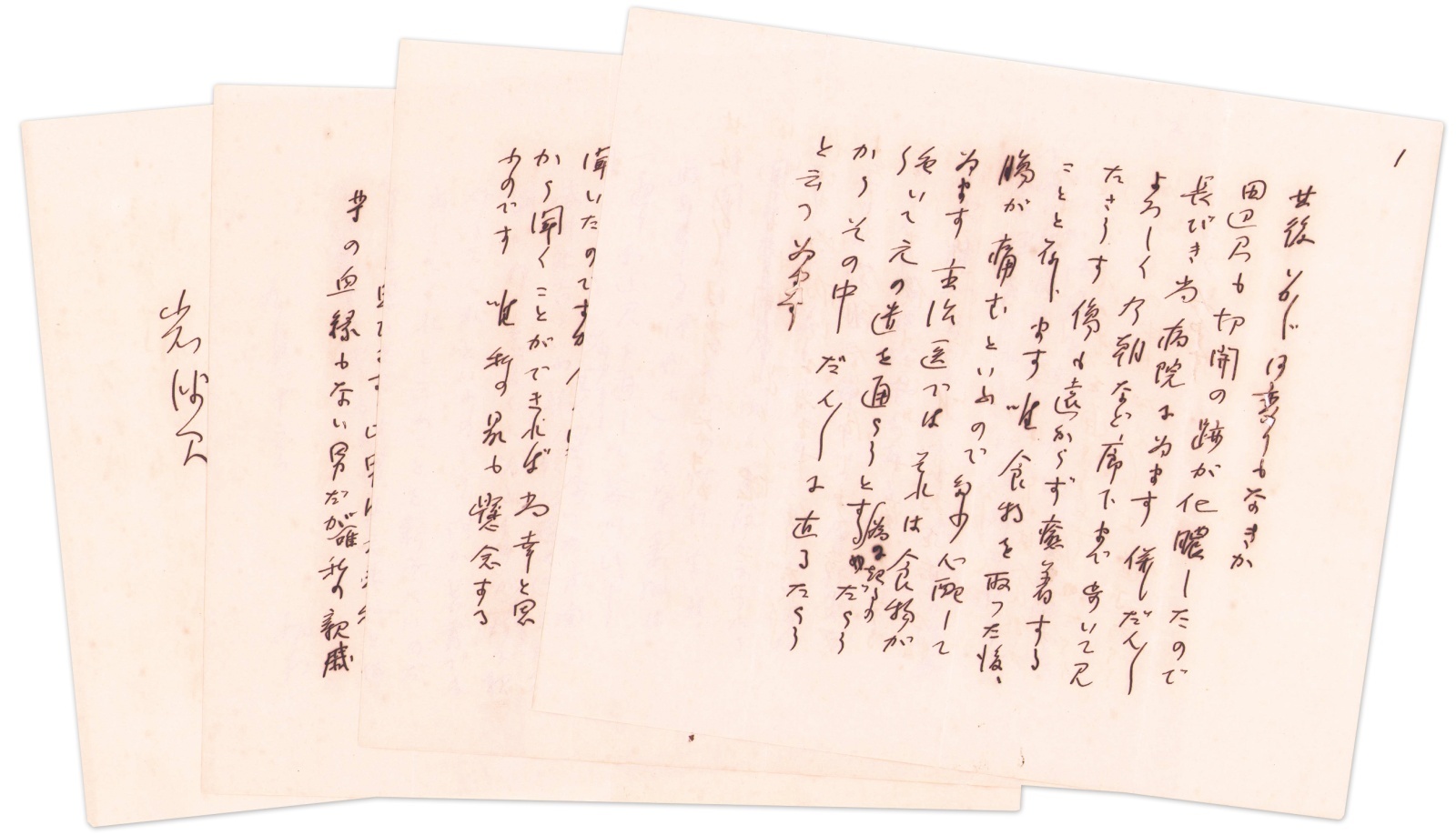画像: 芥川龍之介宛和辻哲郎・西田幾多郎他関連書簡